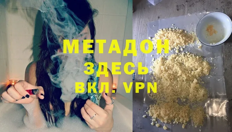 где купить наркоту  Кедровый  МЕТАДОН methadone 